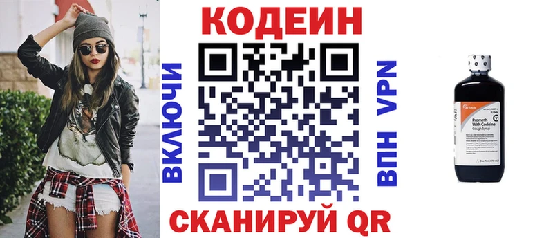 Кодеиновый сироп Lean Purple Drank  Купить  Шагонар 