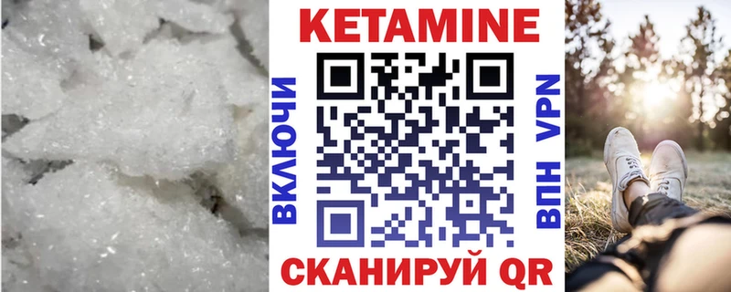 Купить где  Шагонар  КЕТАМИН VHQ 