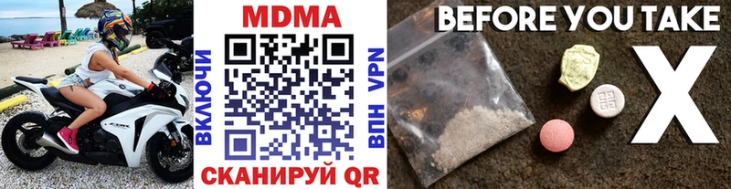 МДМА Molly  Купить  Шагонар 