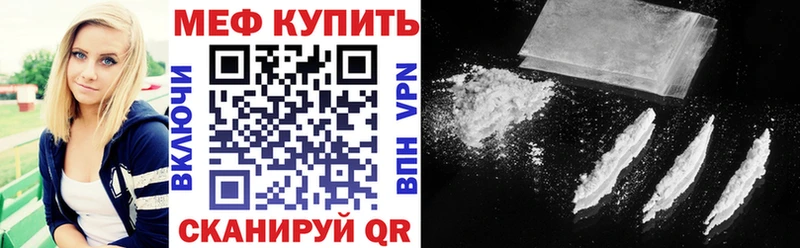 МЕФ VHQ  Купить  Шагонар 